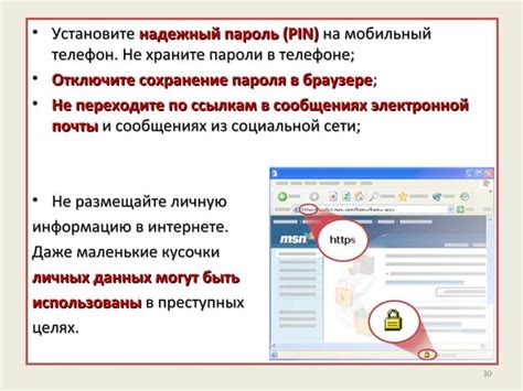Безопасный Интернет