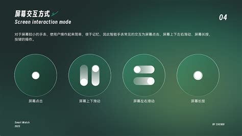 智能穿戴 Ui 陈陈陈陈小姐 站酷zcool