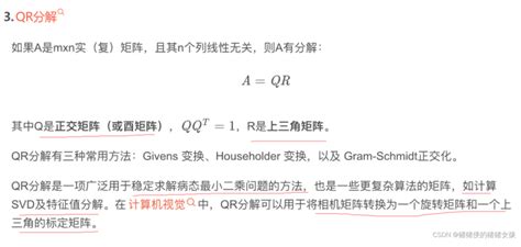 1分钟速览slam问题中一般方程和超定方程的求解