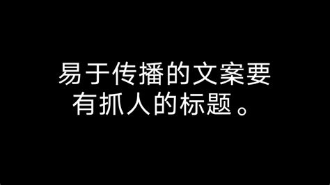 成功文案的判断要从三个维度进行 搜狐大视野 搜狐新闻