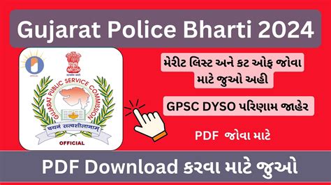 GPSC DySO Deputy Mamlatdar Result Declared 2021 OJAS JOB