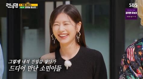 전소민 팬과의 전화통화알고보니 정소민 팬 런닝맨