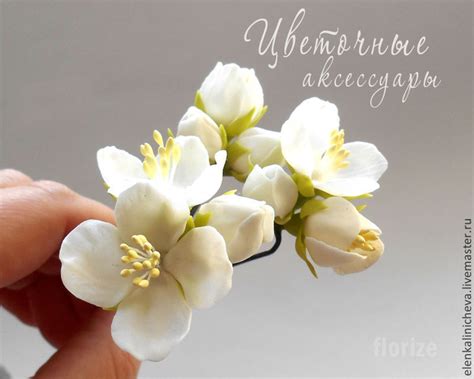 Веточки ЖАСМИНА из холодного фарфора. Мастер-класс
