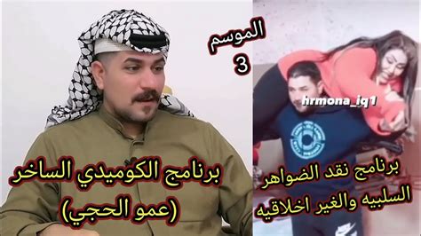 عيني ورده شنو تعودتي ع الشيل Youtube