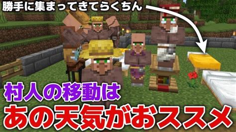 【マイクラ実況】村人移動はあの天気の時がらくちんでおススメ！？【マイクラ統合版12032】【マイクラうっかり実況4part11