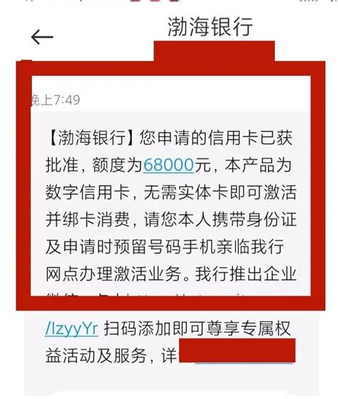 渤海银行信用卡强势放水，多行秒批68万！ 知乎