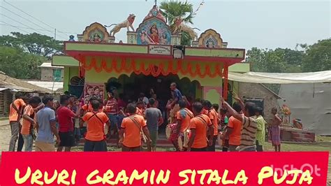 Ururi Gramin Sitala Puja YouTube