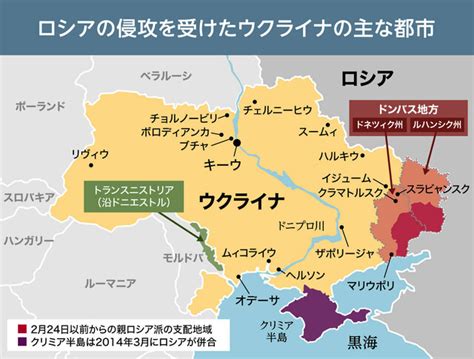 【図解】ロシアの侵攻を受けたウクライナの主な都市（yahooニュース オリジナル The Page）