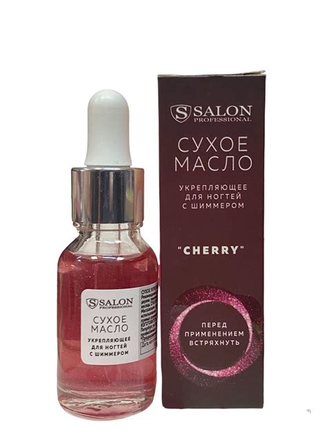 Для ногтей :: Сухое масло для кутикулы с шиммером Cherry (15мл)