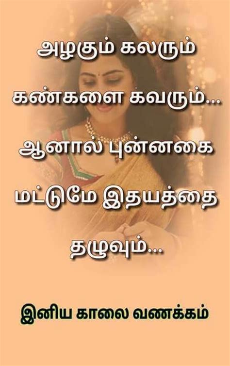 Pin By Bhuvana Jayakumar On Tamil Quotes Good Morning Messages Good