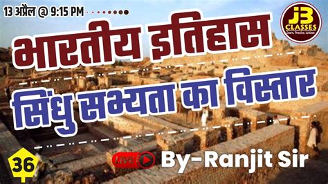 सिंधु घाटी सभ्यता हड़प्पा सभ्यता Indus Valley Civilization Sindhu Ghati Youtube