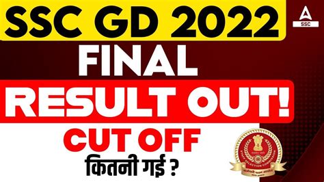 SSC GD Result 2023 OUT SSC GD Final Result 2023 SSC GD Cut Off 2023