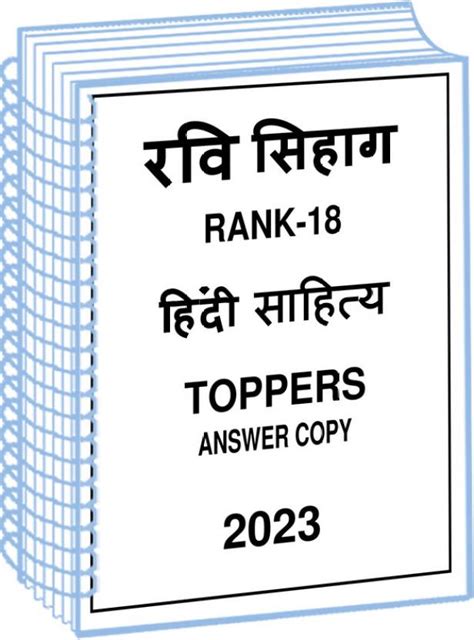 Ias Topper Ravi Sihag Rank 18 Hindi Litreture Handwritten Notes For