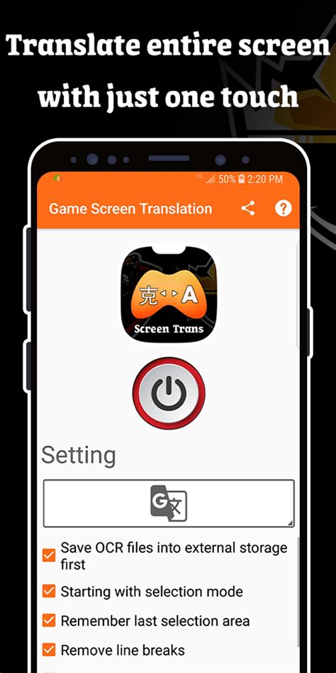 Game Screen Translation для Android — Скачать