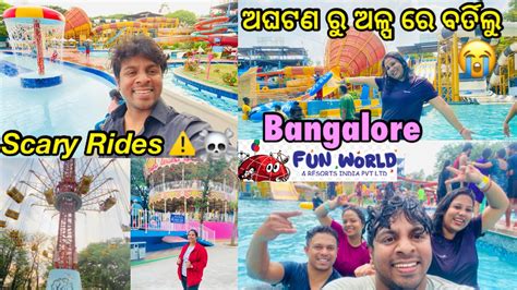 Fun World Bangalore Theme Park Bangalore Water World Wonderla Amusement Park Bangalore