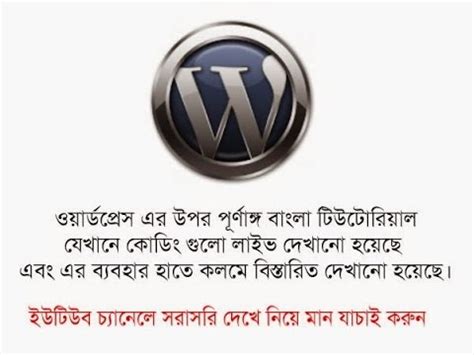 03 General Wordpress Theme Bangla Wordpress Theme Development