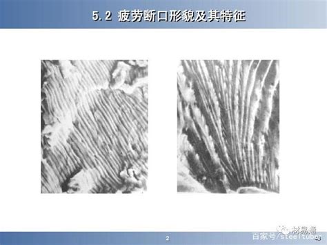 金属钢铁材料的疲劳断裂失效分析知识 知乎