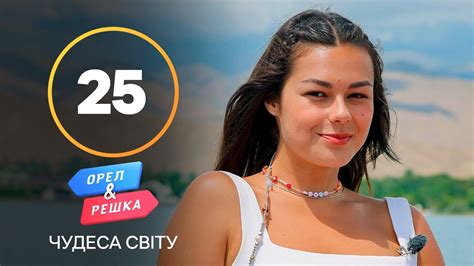 Кыргызстан. Небесные горы – Орел и Решка. Чудеса света 2021. Выпуск 25 ...