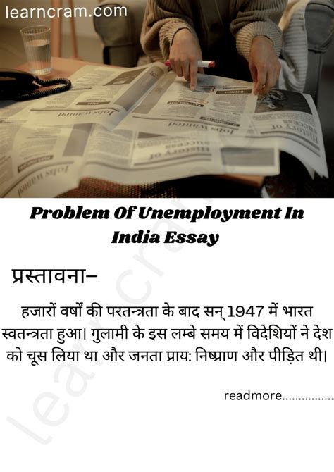 भारत में बेरोजगारी की समस्या पर निबंध Problem Of Unemployment In