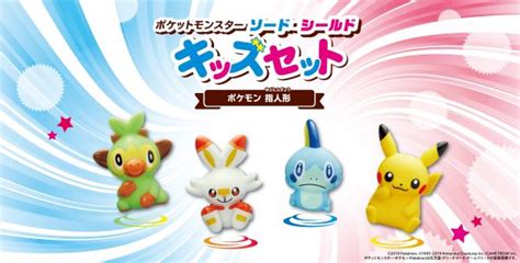 ミスタードーナツ「ポケモン 指人形」付きのコラボセットを数量限定発売！ Michill Bygmo（ミチル）