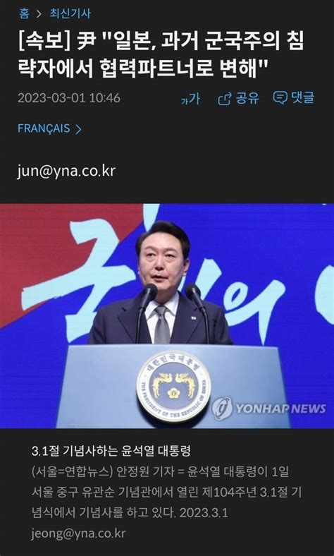 윤석열 친일파새끼 인스티즈instiz 익명잡담 카테고리