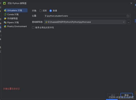 2023 7新版Pycharm没有Manager Repository消失下载镜像源问题 pycharm安装包时没有manage