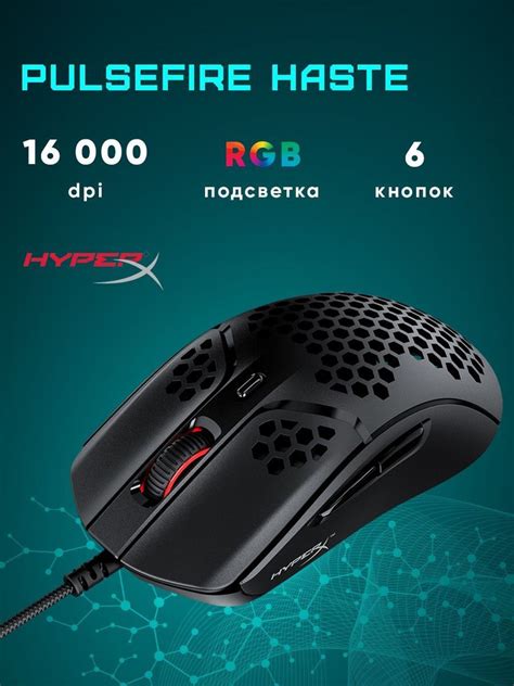 Игровая мышь проводная HyperX Pulsefire Haste 4P5P9AA, черный - купить ...