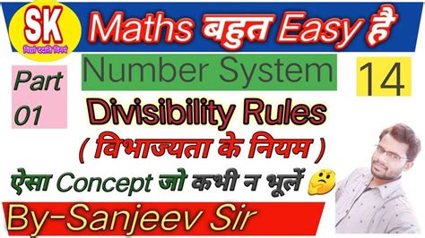 Number Systemdivisibility Rulespart 1 0124816325251256789101113by Sanjeev