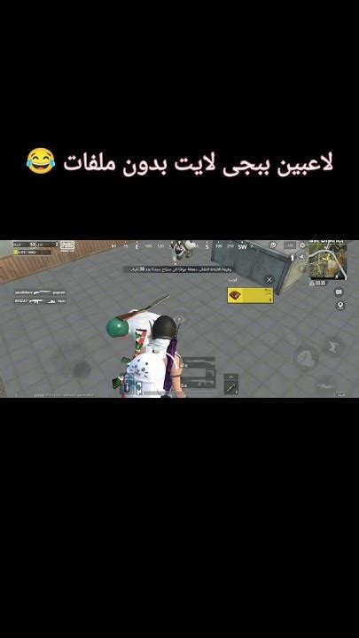 لاعبين ببجي لايت بدون ملفات 😂😂 Pubglite ببجيلايت Pubgmobile اشترك