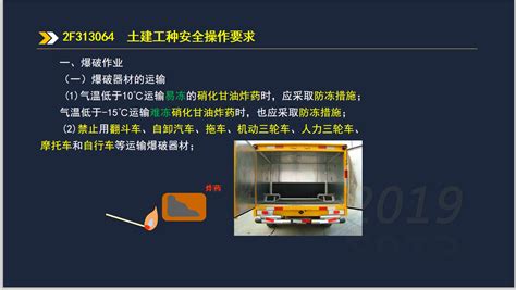 二建水利实务考试2f313064土建工种安全操作 建造师水利实务 筑龙水利工程论坛