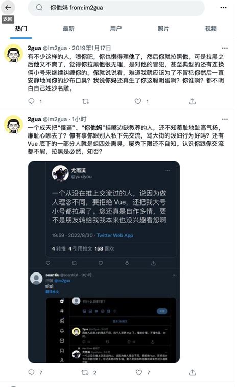 Yan on Twitter RT yuxiyou 笑死好奇搜了下我知乎微博 Twitter 加起来有史以来说过的 傻逼 次数