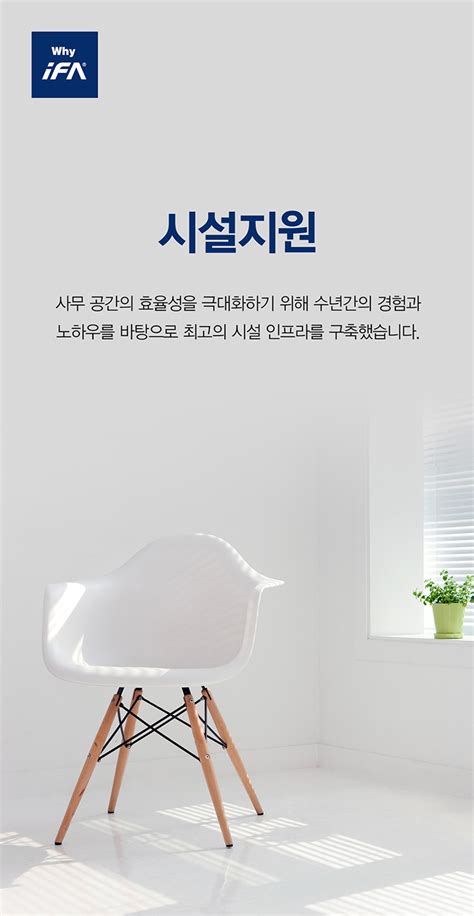 iFA Homepage