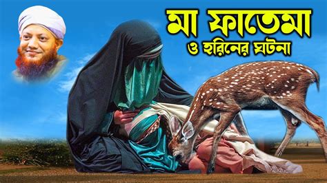 কামরুল ইসলাম আরেফী Kamrul Islam Arifi Kamrul Islam Arefi মা