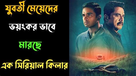 ২০২৩ সালের মাথা নস্ট করা তামিল মুভি Por Thozhil Movie Explained In Bangla Movie Explain