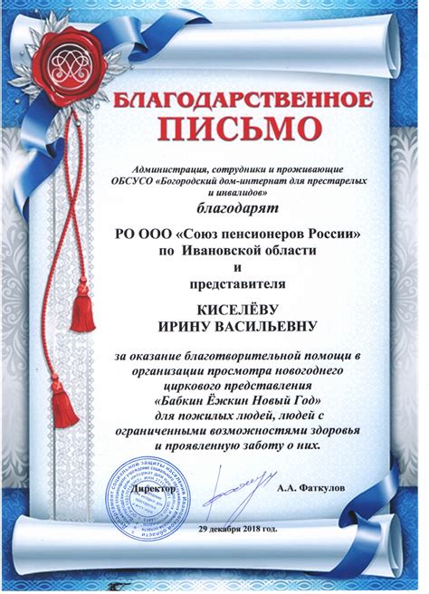 Официальный сайт "Союз пенсионеров России" по Ивановской области ...