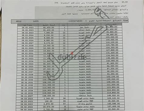 استوديو 65 م للبيع في مدينتي بريفادو مقدم واقساط لعام 2035 شقق