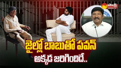 Pawan Meets Chandrababu Jogi Ramesh Sensational Comments On Pawan