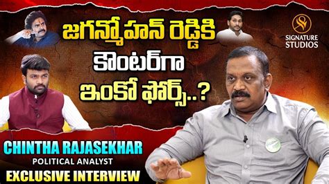 Analyst Chinta Rajasekhar Hot Comments Pawan Kalyan Signature Studios