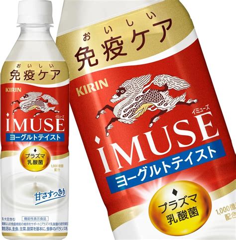 Jp キリン Imuse ヨーグルトテイスト イミューズ Pet 500ml×24本入×2ケース 食品・飲料・お酒