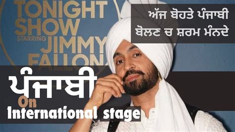 ਪੰਜਾਬ ਪੰਜਾਬੀ ਪੰਜਾਬੀਅਤ ਪਹਿਲਾਂ Diljit Dosanjh Shines On Jimmy Fallon