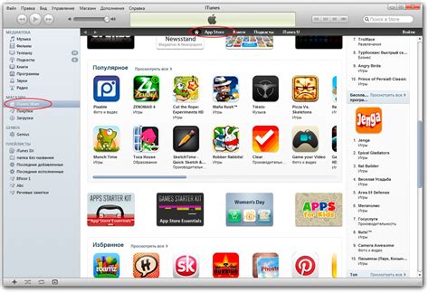Создание аккаунта iTunes App Store без кредитной карты