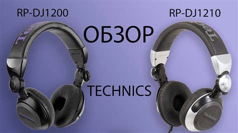 Обзор Technics RP-DJ1200 и RP-DJ1210 - YouTube