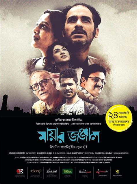 12 Best Bengali Movies of 2023 So Far