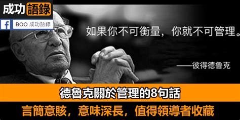 想 當老闆必看：一隻兔子 如何吃掉狼 如果你做到，絕對是個超厲害的人才！ Boo 成功語錄