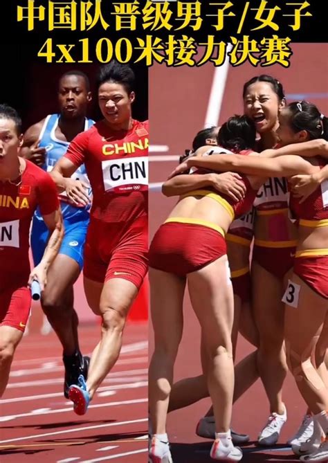 不负众望！中国女子4×100米接力晋级奥运会决赛！直播马上开始！ 知乎