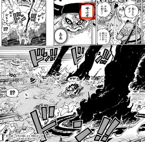 【one Piece最新1109話考察】サターン聖の違和感について Poniki Onepieceのブログ