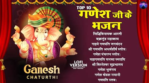 Ganesh Chaturthi Special Songs Ganesh Top Bhajans Ganpati Bhajan