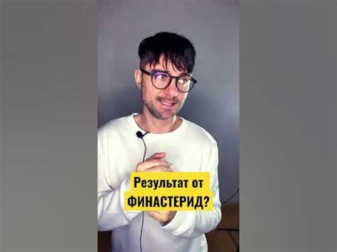 Опыт применения финастерида: ожидания и реальные результаты # ...