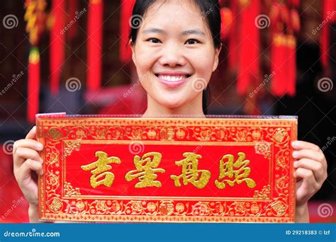 Good Luck in Chinese New Year Stock Image - Image of spring, stand: 29218383