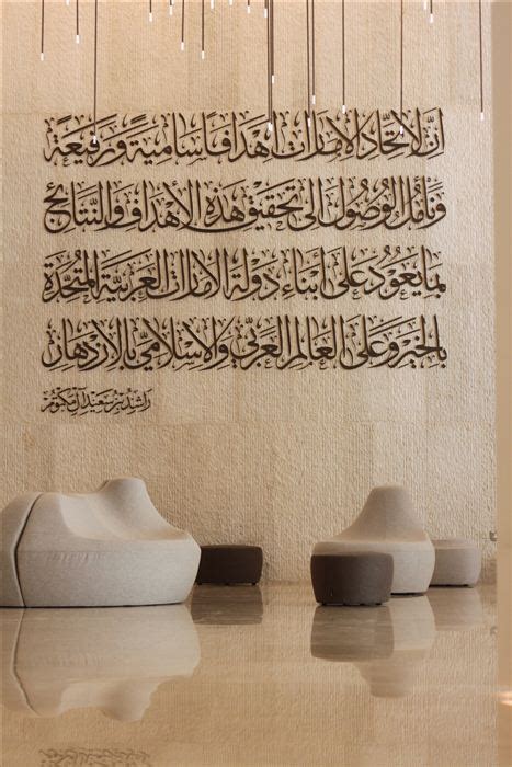 Dubai Culture Reflects On The Etihad Museums Calligraphy Installations